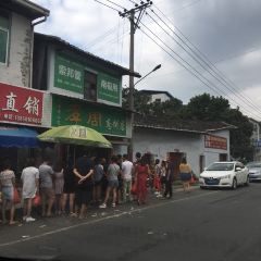 永泰孝周葱饼 User Photo