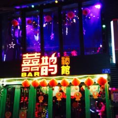 WHISKY喜鹊威士忌酒馆 User Photo