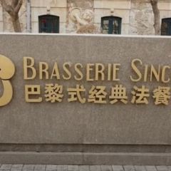 MAISON FLO TIANJIN User Photo