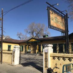 六国饭店 User Photo