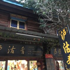 Lugu Cuisine User Photo