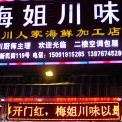 MEI JIE User Photo