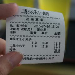 No. 2 xiao wan zi bus stop 여행 사진