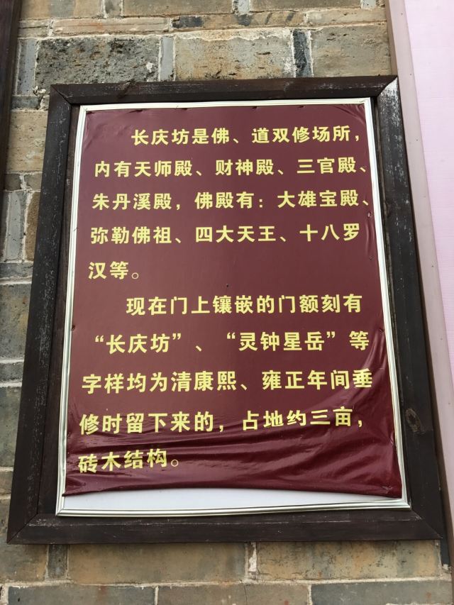 長慶坊