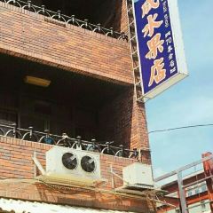 泰成水果店 User Photo