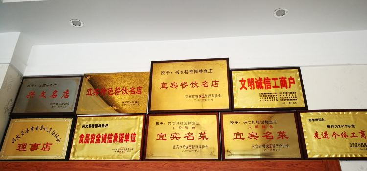 Guiyuanlinyuzhuang