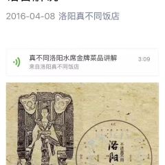 LuoYang ZhenBuTong Restaurant (ZhongZhou East Road) User Photo