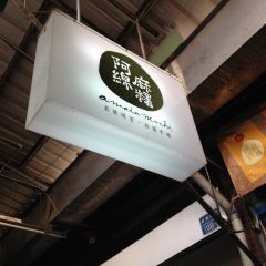 Amain Mochi User Photo