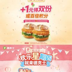 德克士(呀诺达店) User Photo
