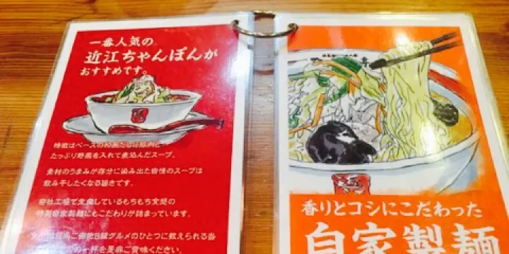 Chanponteisohonke Hikoneekimaehonten