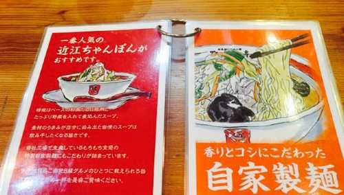 Chanponteisohonke Hikoneekimaehonten