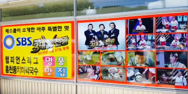 Saenggok Buckwheat Noodles