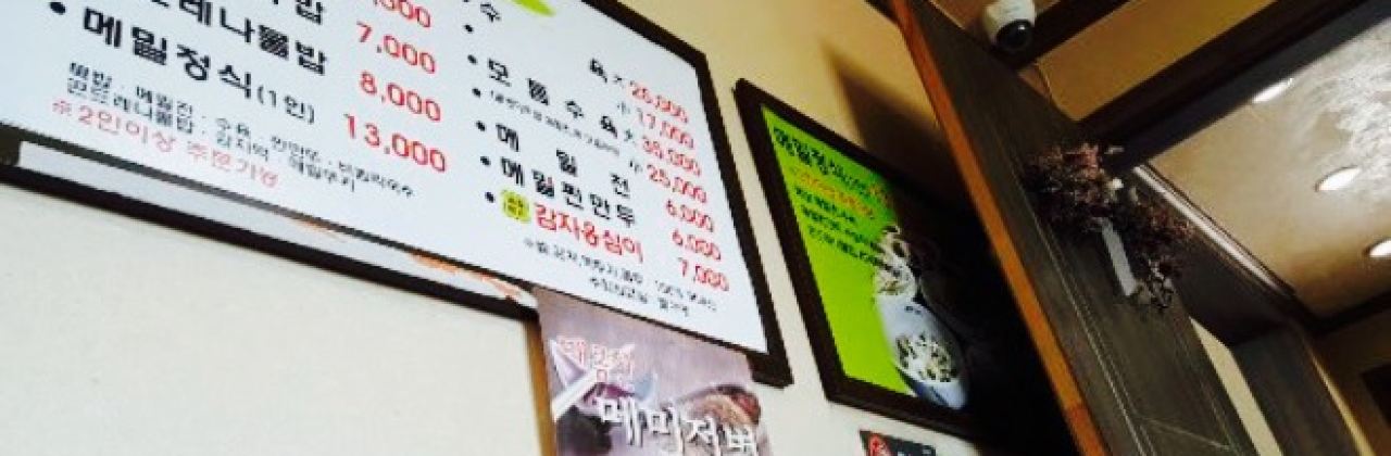 East Sea Buckwheat Noodles