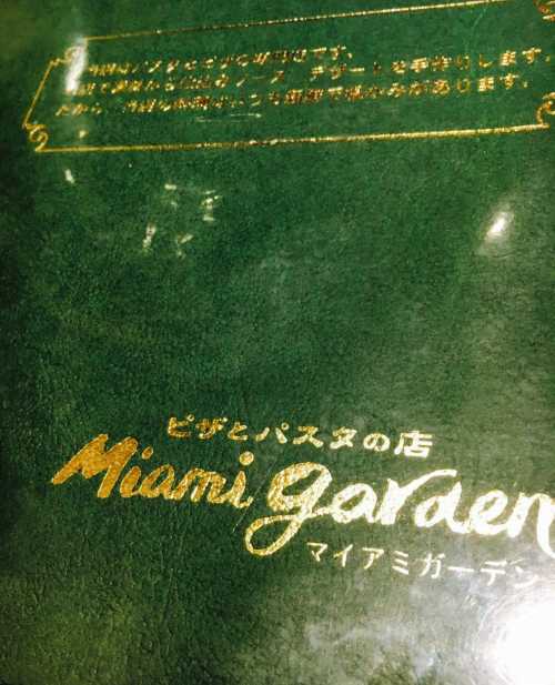 Miami garden