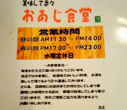 O-Aji Canteen