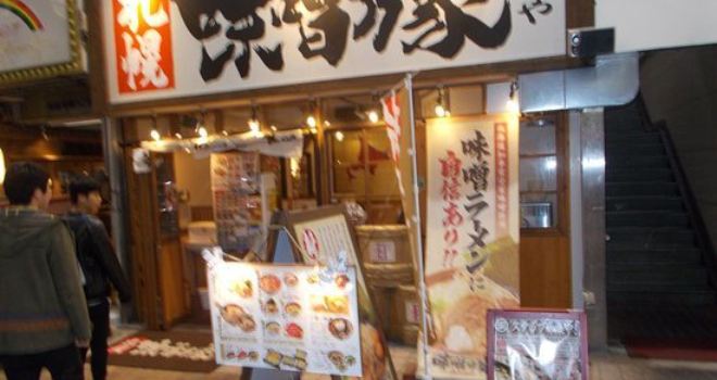 Misonoya, Oita Mart