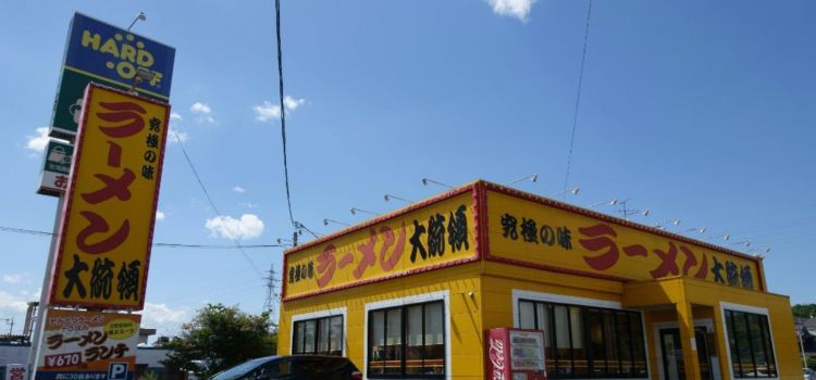Tsuyama Ramen Daitoryo Innosho