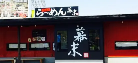 Ramen Bakumatsu Kainan