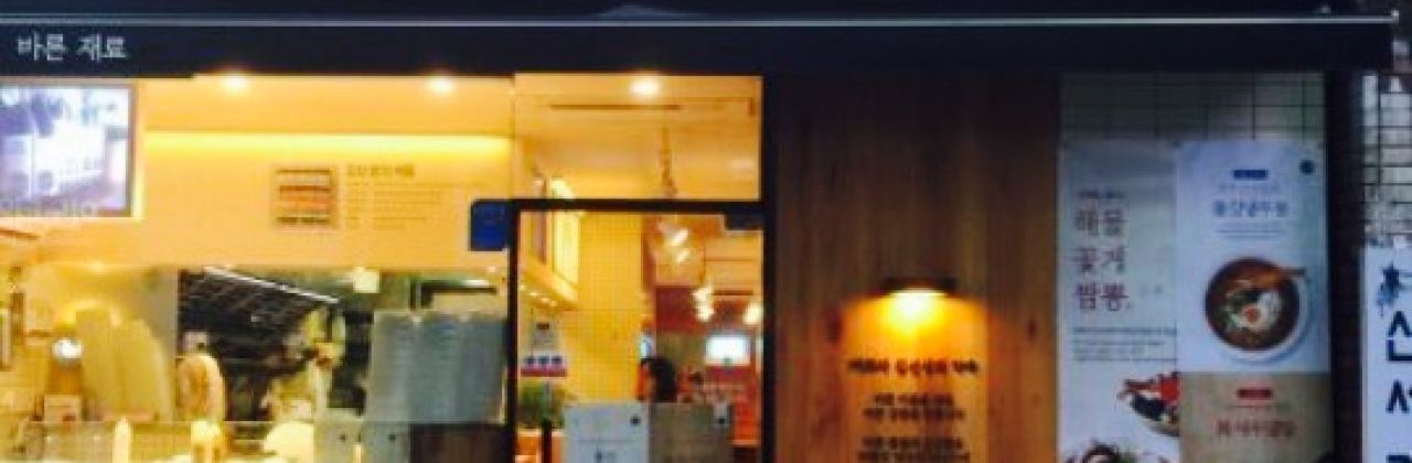 Bareu Da Kim Teacher