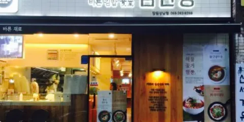 Bareu Da Kim Teacher