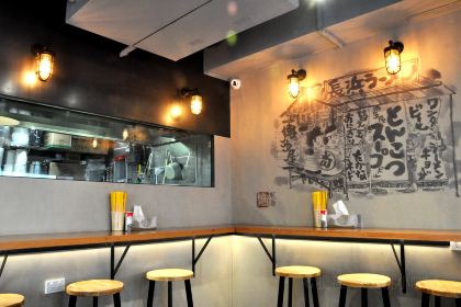 Hakataya Ramen (Surfers Paradise Shop)