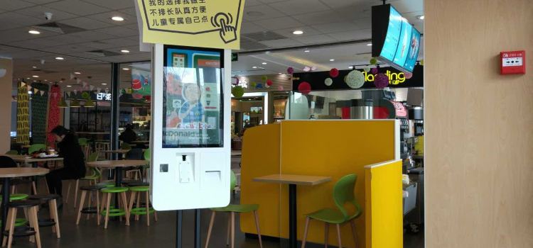 麦当劳(海宁长安城市广场店)