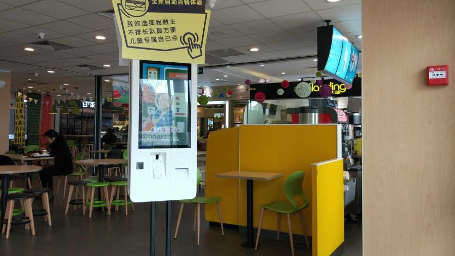 麦当劳(海宁长安城市广场店)