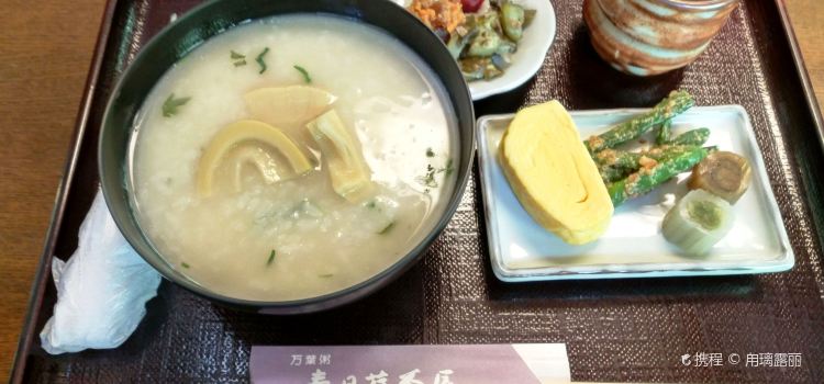 Kasuga Ninai Jyaya