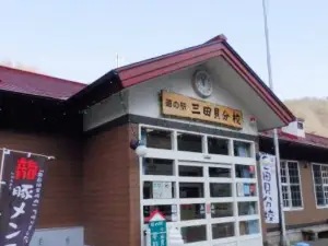 Michi No Eki Mitagai Bunko