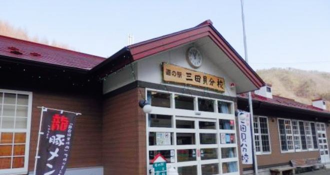Michi No Eki Mitagai Bunko