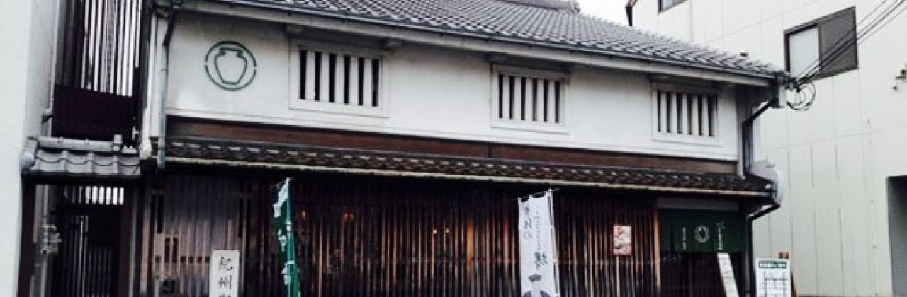 Tsuboichi Seicha Hompo