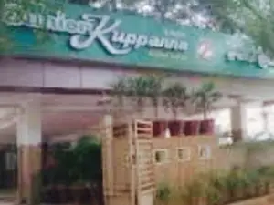 Hotel Junior Kuppanna