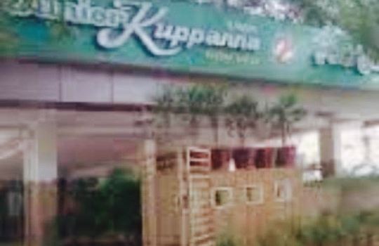Hotel Junior Kuppanna