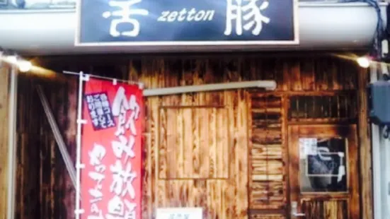 Izakaya Zetton