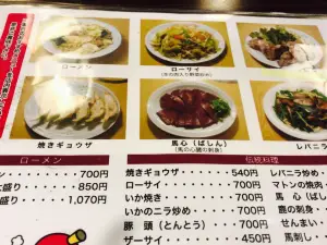 Banri