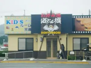Dotonbori Kitakami