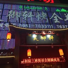 Haoyuxuanyuanshengtaikaoquanyang (baohu) User Photo