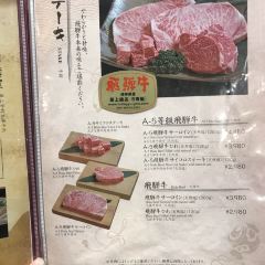 Hidagyu Maruaki User Photo