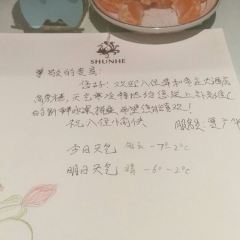SHUNHE ZAO ZHUANG HOTEL 여행 사진