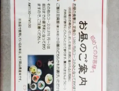 Asahido Japanese Cuisine