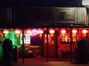 Peking Chinese Restaurant