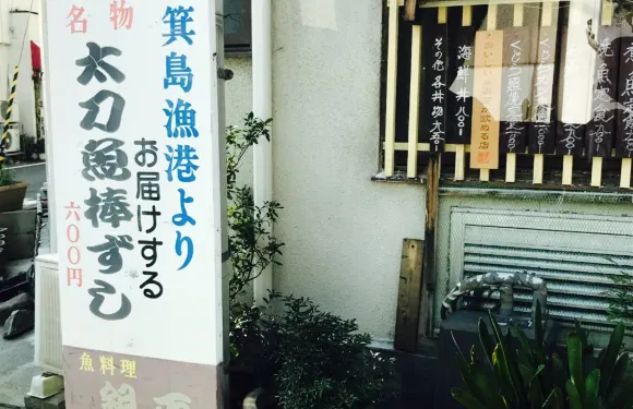 Ginpei Kainan Ekimae