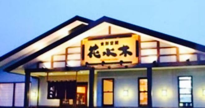 Shokusai Kukan Hanamizuki