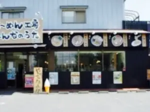 Ramen Studio Minnano Uta Sukagawa