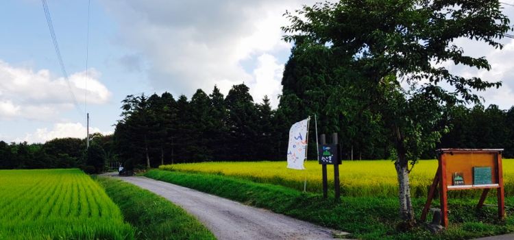 Satoyama No Cafe Ninigi