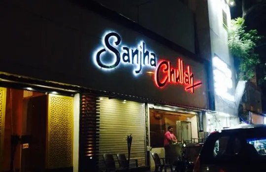 Sanjha Chullah Restaurant