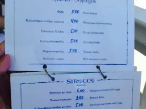 Sirocco volcanic all day restaurant
