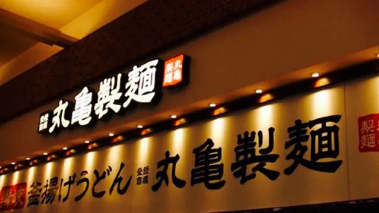 Marugame Seimen Mallage Shobu