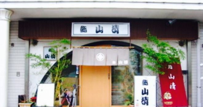 Sushi Yamasei Urayasu