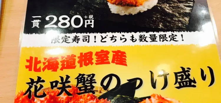 Kappa Sushi